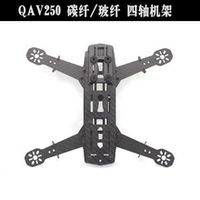 QAV250 ̼˾ͻ Խ FPV/  