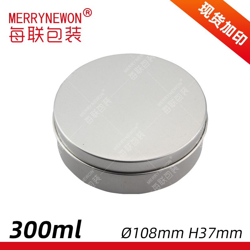300ml铝盒300g克108*37mm铝罐 化妆品茶叶药片膏体发蜡马油铝瓶