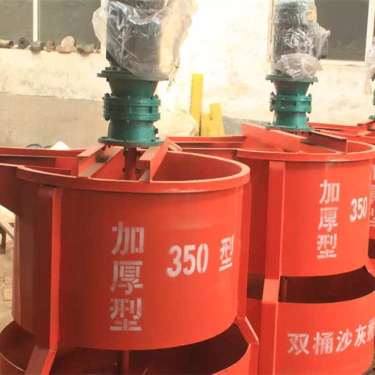 供应JW350双层灰浆搅拌机 双层搅拌机 二次搅拌机