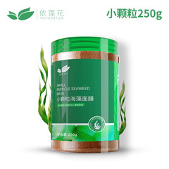 Elusia Seaweed Mask Fine Particles Moisturizing No-Rinse Sleeping Seaweed Mud Beauty Salon Special