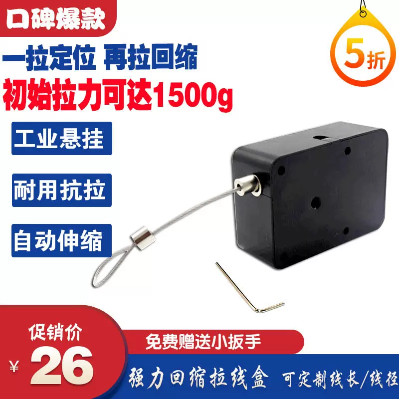 批发超强自动伸缩防盗拉线盒 工业悬挂灯饰户外伸缩卷线盒任意停