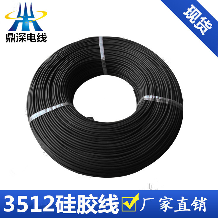 供应3512硅胶线30AWG至2AWG锂电池航模新能源耐高温硅胶线
