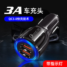 QC3.0汽车双USB快充车载充电器多功能炫彩9V12V一拖二快充充电器