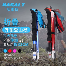 登山/滑雪杖;野营折叠桌椅