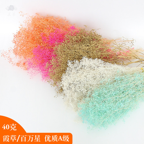Wholesale of eternal flowers and flower materials, eternal flower gift box glass cover, flower materials, small baby's breath, million stars