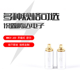 �栖MMCX�ݼy�뱬��ʽ��ᘹ��^ ����ι̷����ԏ� DIY���C����