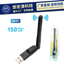 150M �������� 7601wifi���߷����� ����USB����wifi һ��ʽ����