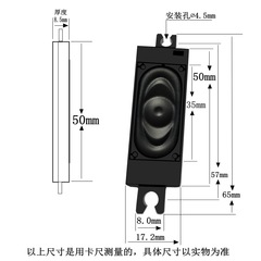 5017 Speaker Chassis 8 Ohm 2W LCD Display TV Advertising Machine Massage Chair 3516 Loudspeaker Speaker
