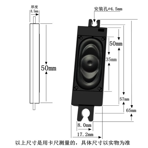 5017 Speaker Chassis 8 Ohm 2W LCD Display TV Advertising Machine Massage Chair 3516 Loudspeaker Speaker