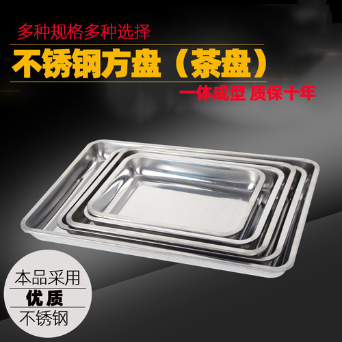 Wholesale stainless steel square plate thickened rectangular grilled fish tray barbecue plate commercial hotel canteen steamed rice plate dinner plate
