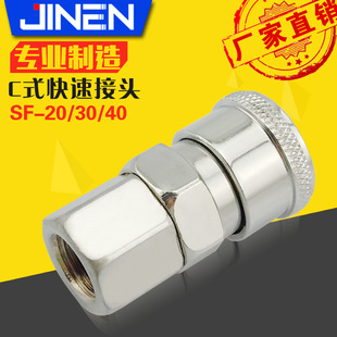 �S��ֱ�N��ӿ��ٽ��^��ĸ�^SF-20 30 40���ݼyCʽ���i���^��С�^