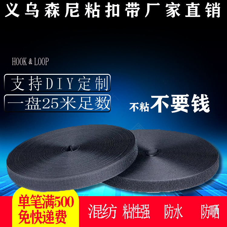 【Mixed Material 30% Nylon, Grade C】Black and White Velcro Hook and Loop Fasteners, Male and Female Clasps, Non-Adhesive Fastener Tape Patches