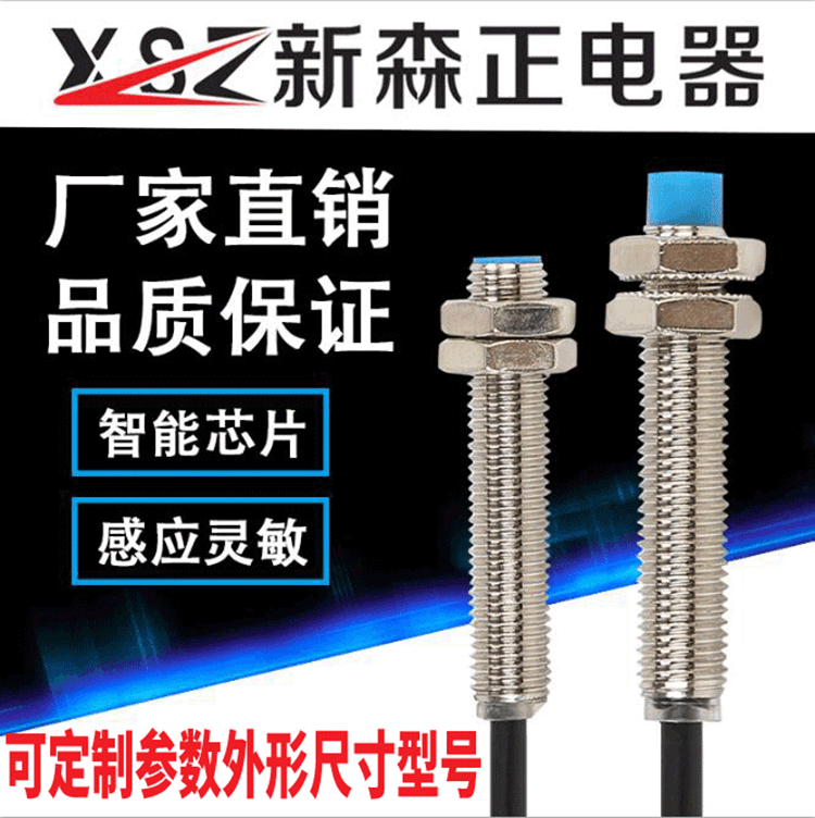 LJ8A3-2-Z/BX/AX/BY/AY金属感应电感式接近开关直流传感器批发