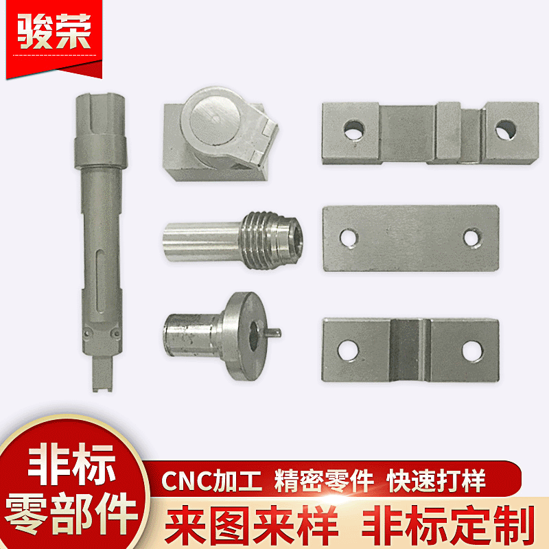 CNC五金机加工非标机械配件数控车床加工 精密机械五金零件加工