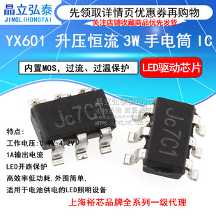 YX601PAM2803 LED׹DC/DCaͲledIC