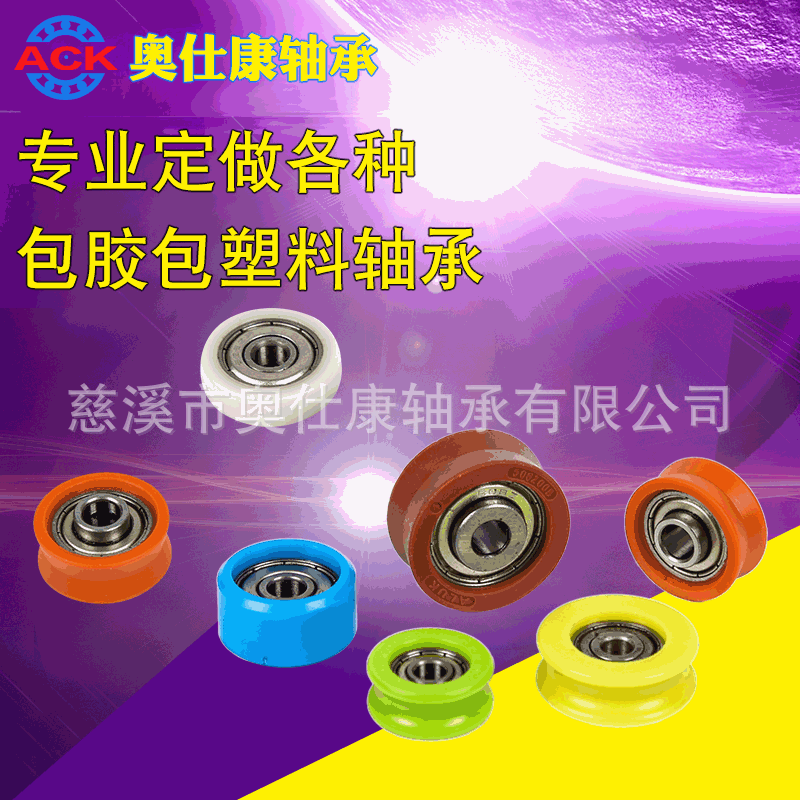 直供门窗滑轮轴承 批发浴室淋浴房滑轨轴承