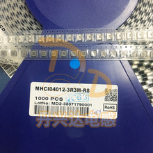 MHCI04012-3R3M-R8 貼片一體成型大電流電感 4*4*1.2 3.3UH 2A