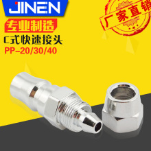 ��ӿ��ٽ��^Cʽ������i���^PP-20 30 40���^�iĸ��