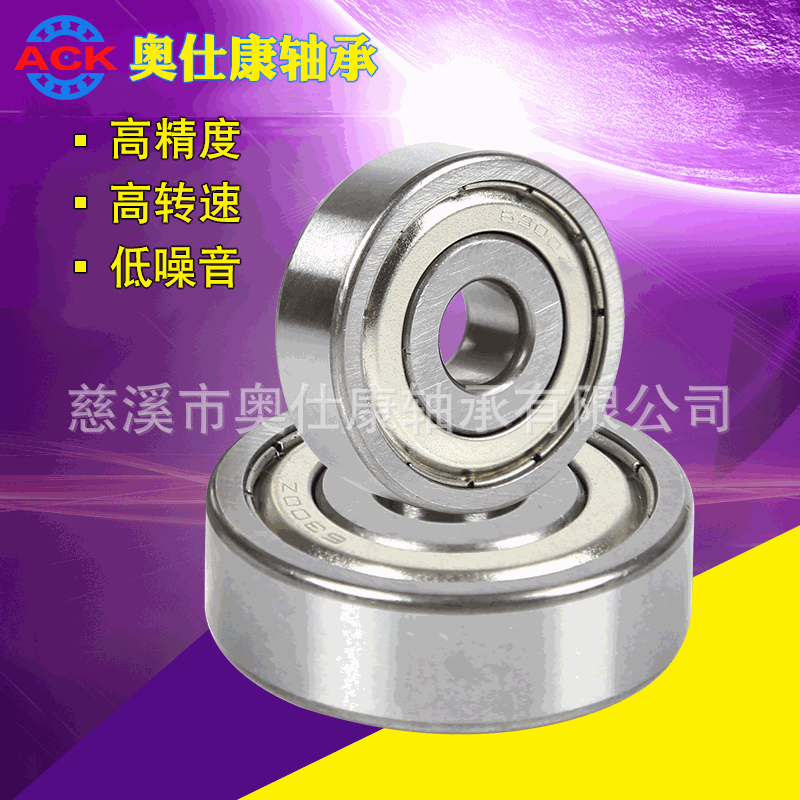 现货批发6300ZZ轴承现货 厂家直供轴承钢高转速零类深沟球轴承