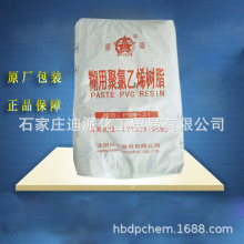 品牌PVC糊树脂现货供应 沈化PSM-31聚氯乙烯糊状树脂