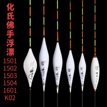 化氏佛手漂 超轻木1501 1502 1503 1504 巴尔杉木1601 孔雀羽K02