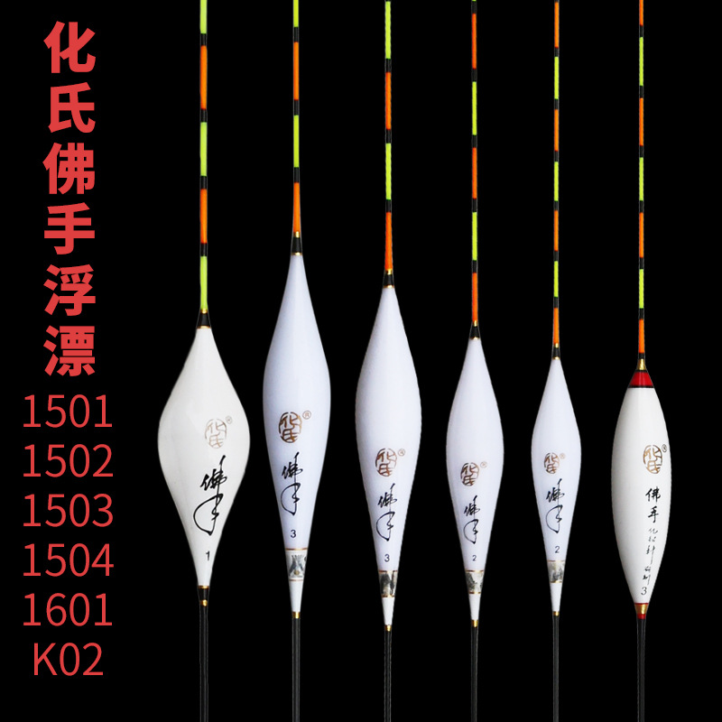 化氏佛手漂 超轻木1501 1502 1503 1504 巴尔杉木1601 孔雀羽K02