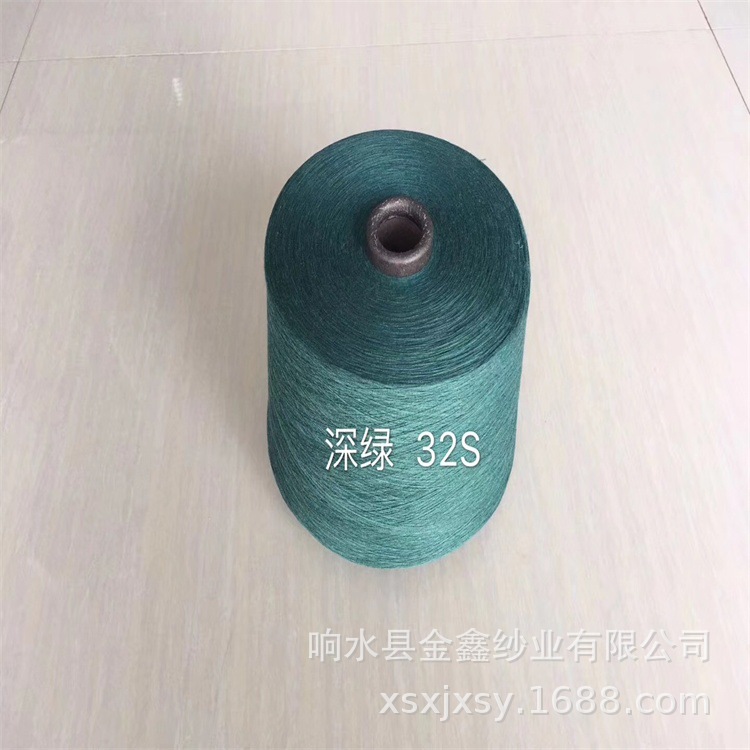 【】金鑫纱业普梳彩色棉麻灰纱毛棉色纺纱筒纱袜子用纱线