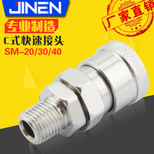 Cʽ���ٽ��^SM-20 30 40 ���ݼyĸ�^��ʽ������i��ܽ��^JCP