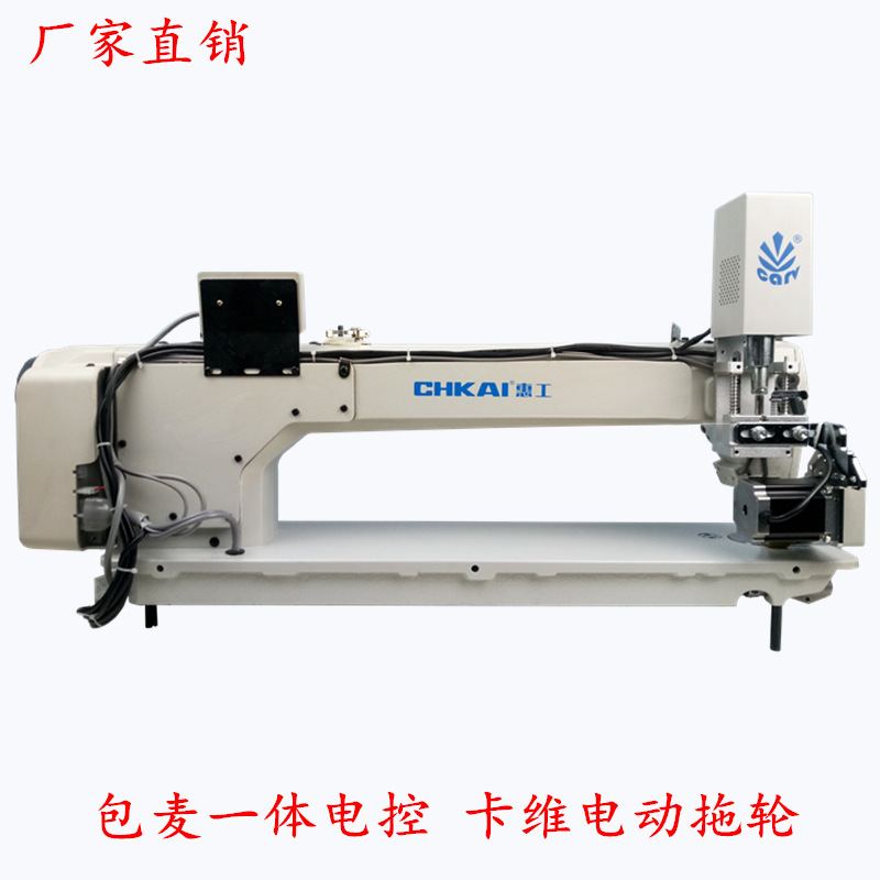 Máquina de Coser Industrial Eléctrica Multifuncional de Brazo Largo HuiGong para Materiales Gruesos, Plantillas, Chaquetas Acolchadas, Máquina de Algodón, Acolchado