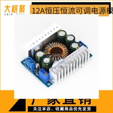 DC-DC �Դģ�K ����ģ�K ���� �ͼy�� 12A ���{ 95%��Ч܇�d