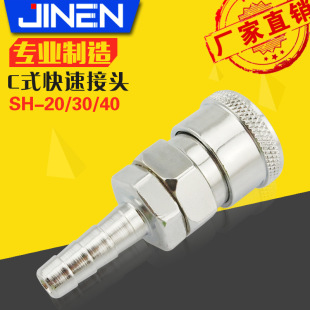�S��ֱ�N Cʽ���ٽ��^SH-20 30 40 ��ʽ������i��ܽ��^��β��