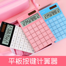 伊达时平板按键计算器个性计算器太阳能双电源12位大屏计算机礼物