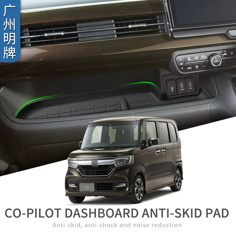 Подходит для NBOX второго пилота силиконовый коврик для хранения JF3/JF4 Центральный инструмент управления настольный коврик n-box двери боковой коробки