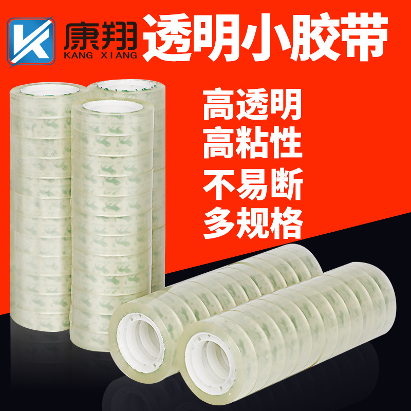 Transparent stationery tape bandwidth 12/1.8cm office tape sealing small tape paper sealing box tie tape paper wholesale