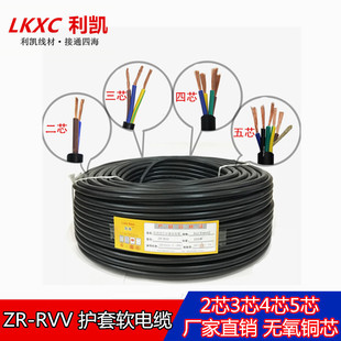 RVV2 3 4 5о*1.0 1.5 2.5 4 6ƽ���~о�Դ�o�׾�늾�����|��