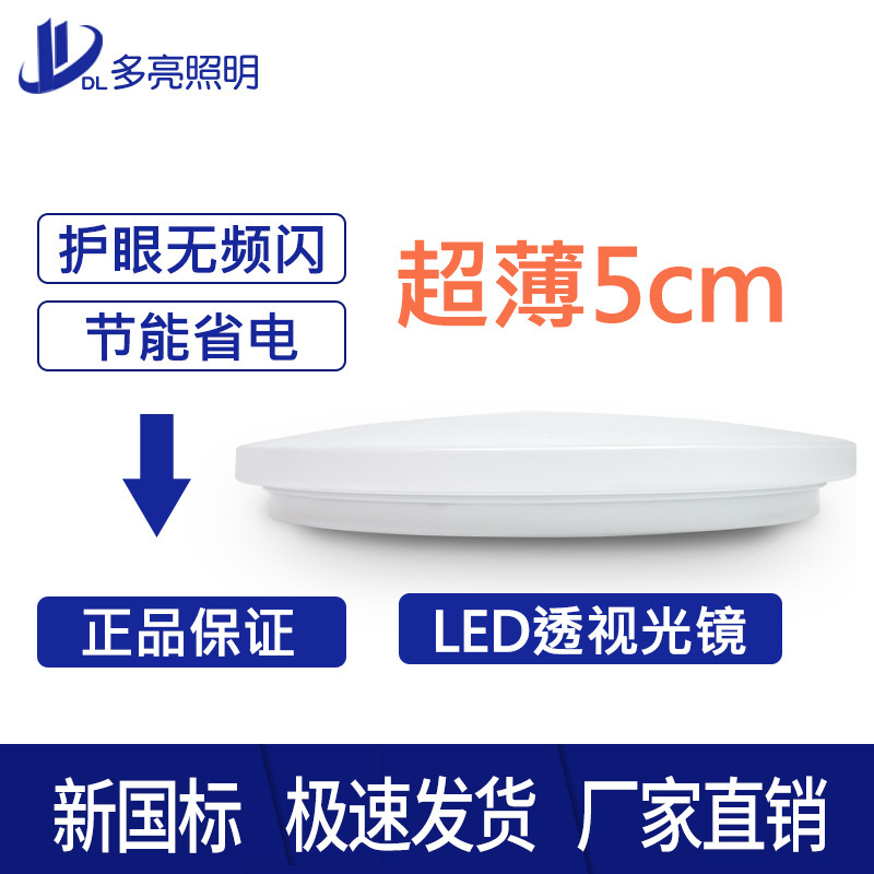 Lighting wholesale LED ceiling light pure white round ultra-thin ceiling light bread light aisle light stair channel LED light