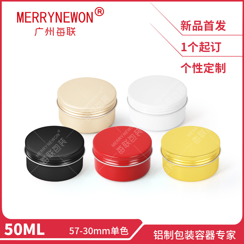 50ml铝盒 57*30mm食品级花茶铝罐护手霜膏霜糖果铝罐 金属包装盒