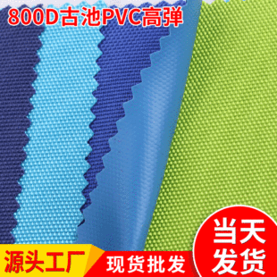 �S�ҹ��� 800D�ų�pvc�ߏ� �����������ﲼ���l