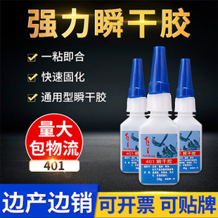 �w�ʹ���401�zˮ�����f�ܽ��������aЬ����zճ�τ�30g����z���l