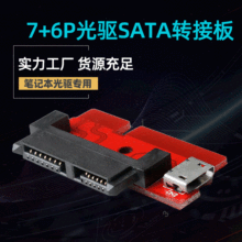 �S��˽ģ����D���^ sata13Pĸ�D22Pin�� 2.5��Pӛ������D�Q��