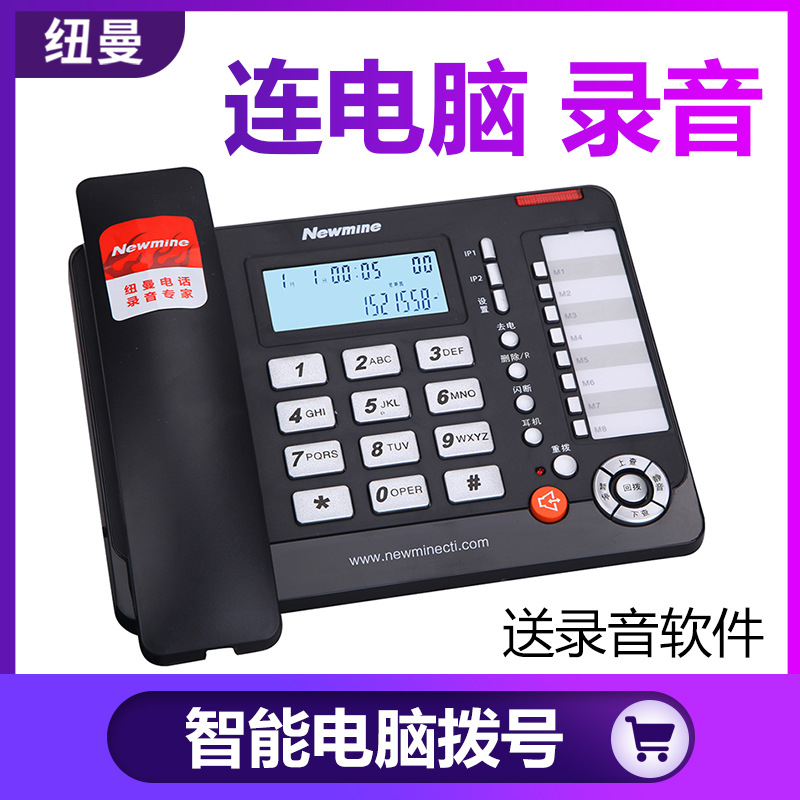 Newman HL2008TSD-118(R) Multifunctional Wired Landline Telephone with Computer Dialing and Automatic Recording