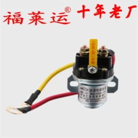 汽车继电器;其他继电器;功率继电器