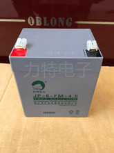 劲博JP-6-FM-4.5 12V4.5AH 蓄电池 消防 照明 UPS电源专用蓄电池