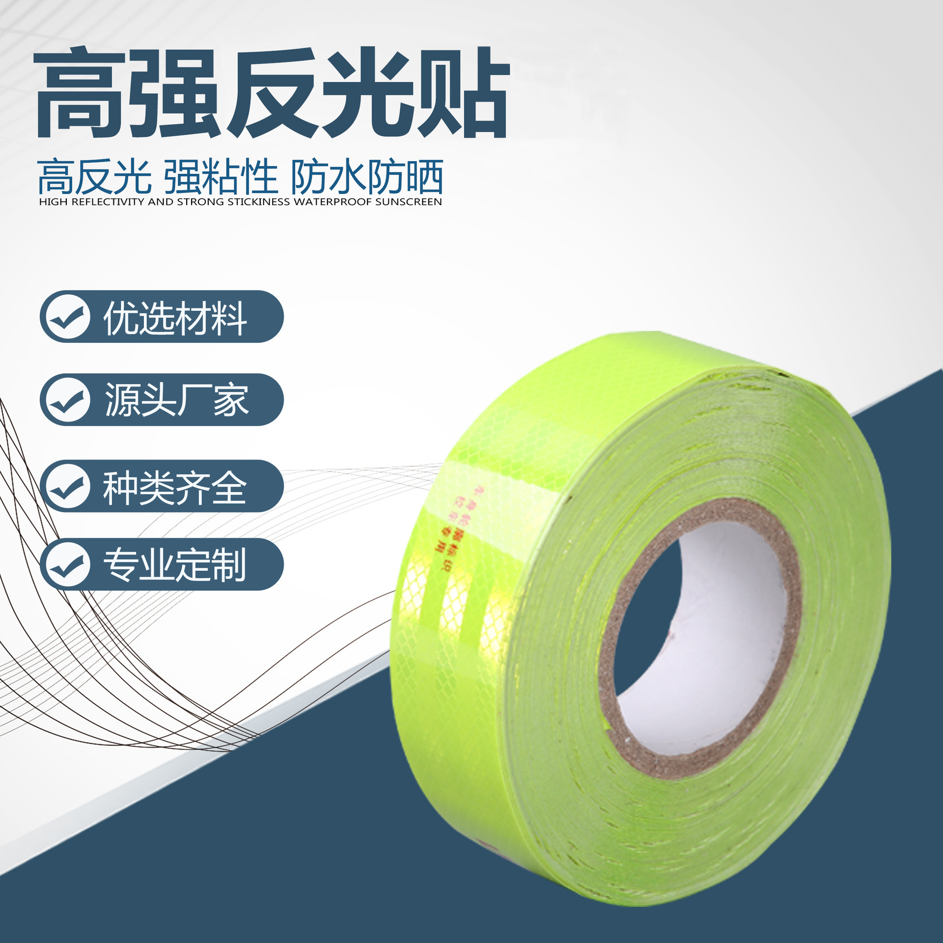 厂家直供校车车反光膜制作安全警示反光胶带 pet车身反光贴批发