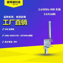 2.4/5GHz 3.5dBi/6dBi wifi �p�l�쾀 ����ͨ�S��ֱ�� ���I���a