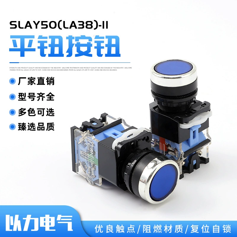 Flat button switch new SLAY50 (LA38)-11 flat button switch new slow-acting self-locking reset button