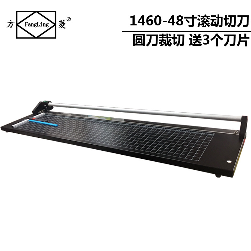 方菱48寸手动滚切刀滚动切纸刀铁板推刀裁纸刀A0滚轮式裁纸裁切机