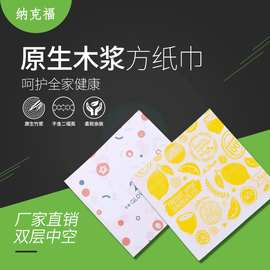原木浆正方形餐巾纸印刷LOGO批发 酒店 餐厅 咖啡厅 广告用品纸巾