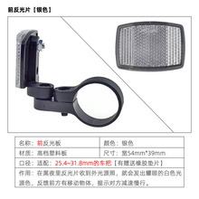 ✅自行车反光片板山地车后警示片夜间货架反光板夜骑辐条灯反光尾