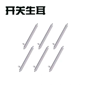 [手表开关生耳 硅胶真皮智能表带1.5 活动生耳针 全钢304料连接轴]